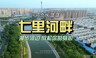 标号科技航拍广州七里河